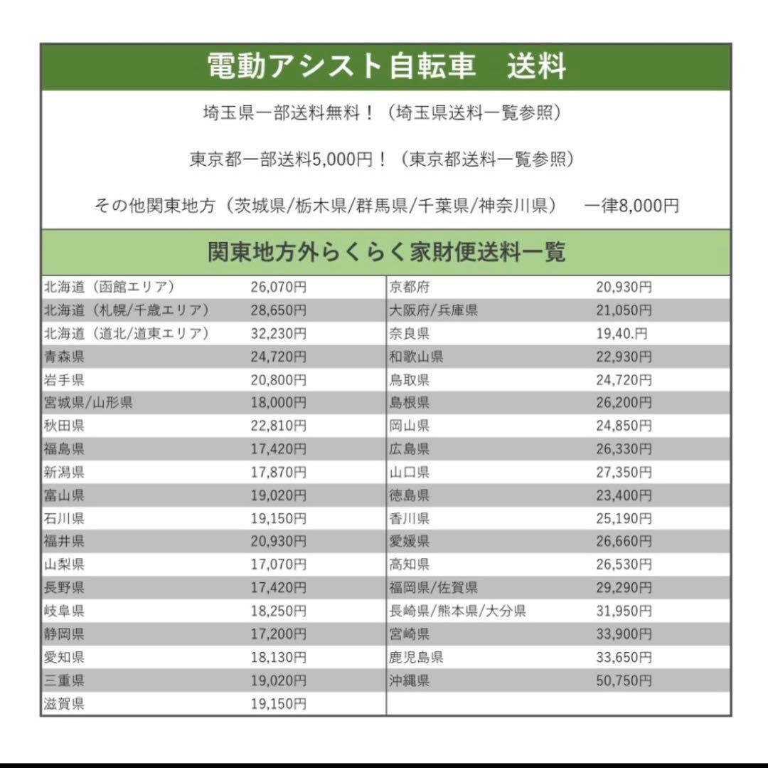 電動アシスト自転車BRIDGESTONE BIKKE-POLA￼RE 20インチ
