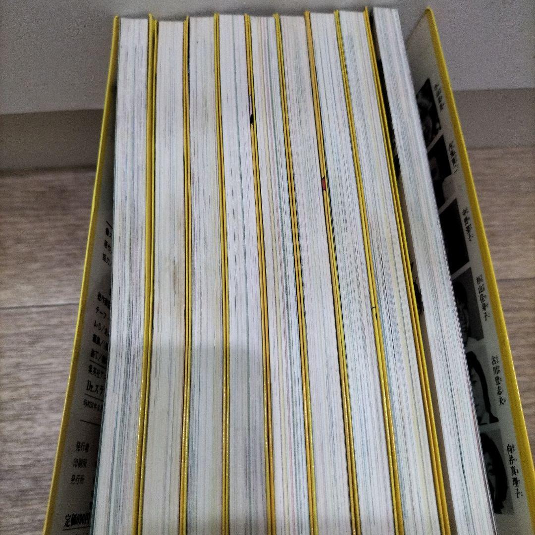 集英社アニメシリーズ　Dr.スランプ　アラレちゃん　1巻~9巻