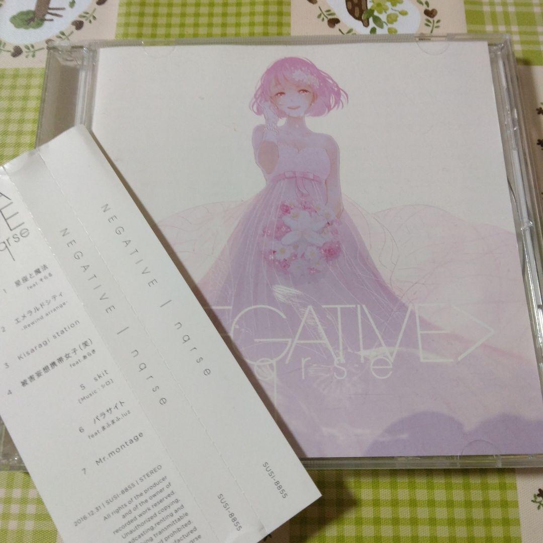 希少　帯付　nqrse　NEGATIVE 正規品　ボカロ　歌い手　CD　まふまふ