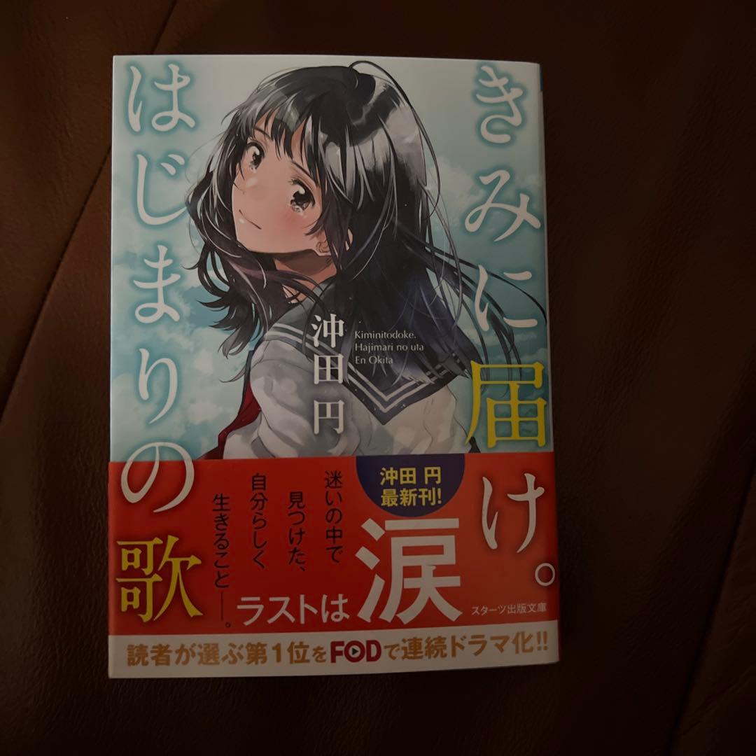 緑黄色社会 長屋晴子さん直筆サイン本