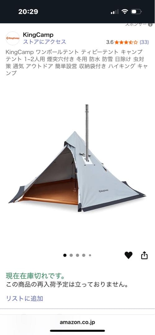 【新品未使用】KingCamp ANIZO 320 テント