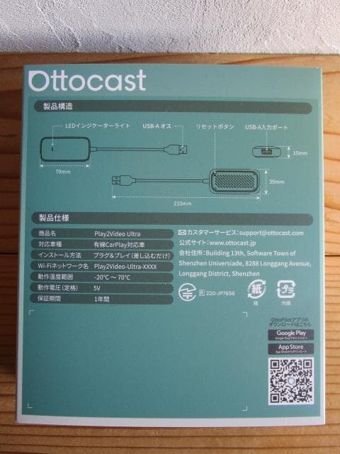 Ottocast オットキャスト Play2Video Ultra