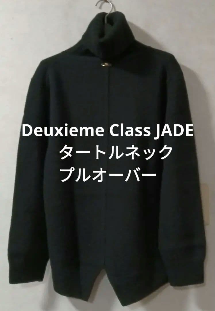 MUSEDeuxieme Class JADEタートルネックプルオーバーブラック