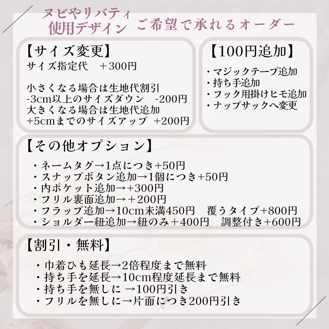 ① neeeko様オーダー　入園入学セット