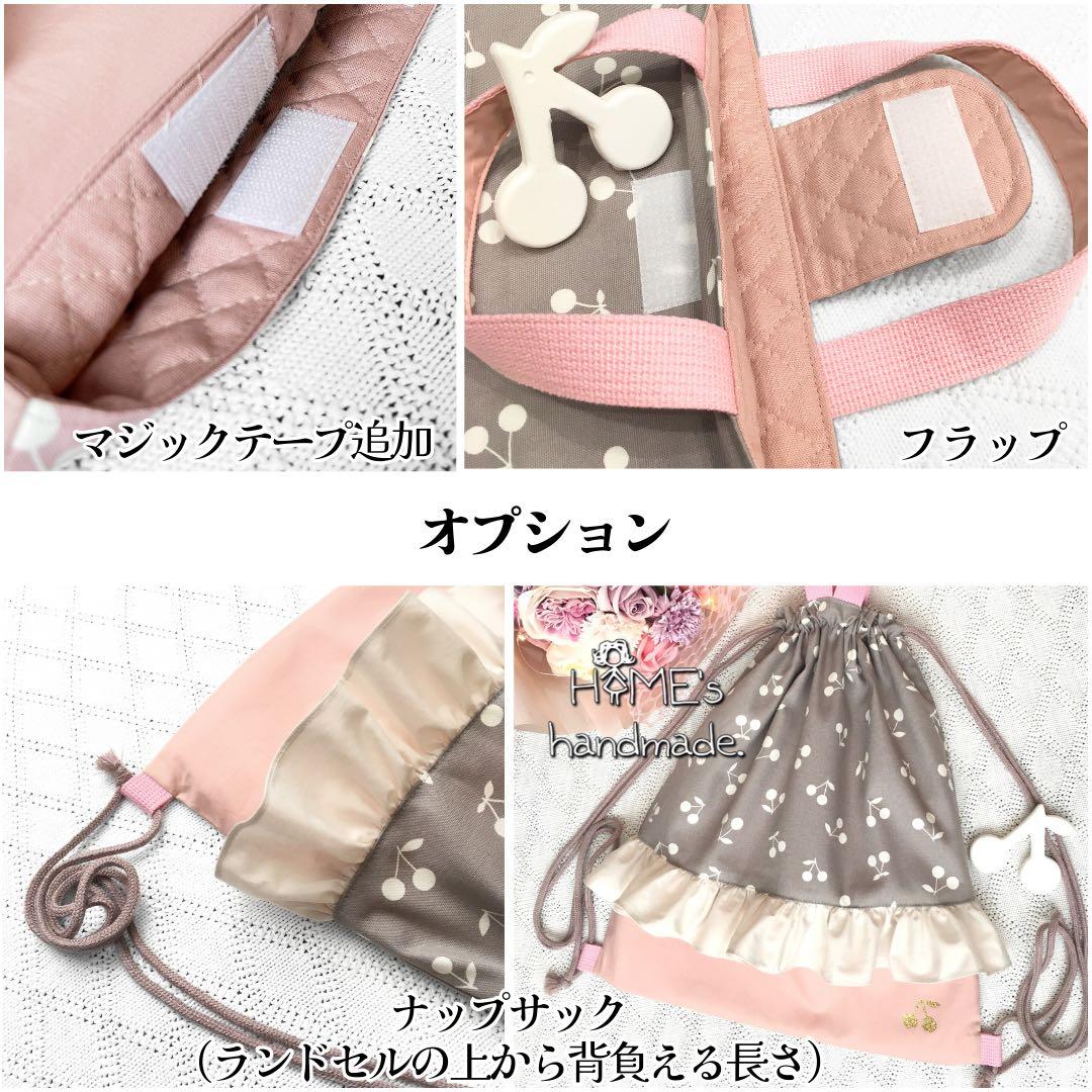 ① neeeko様オーダー　入園入学セット