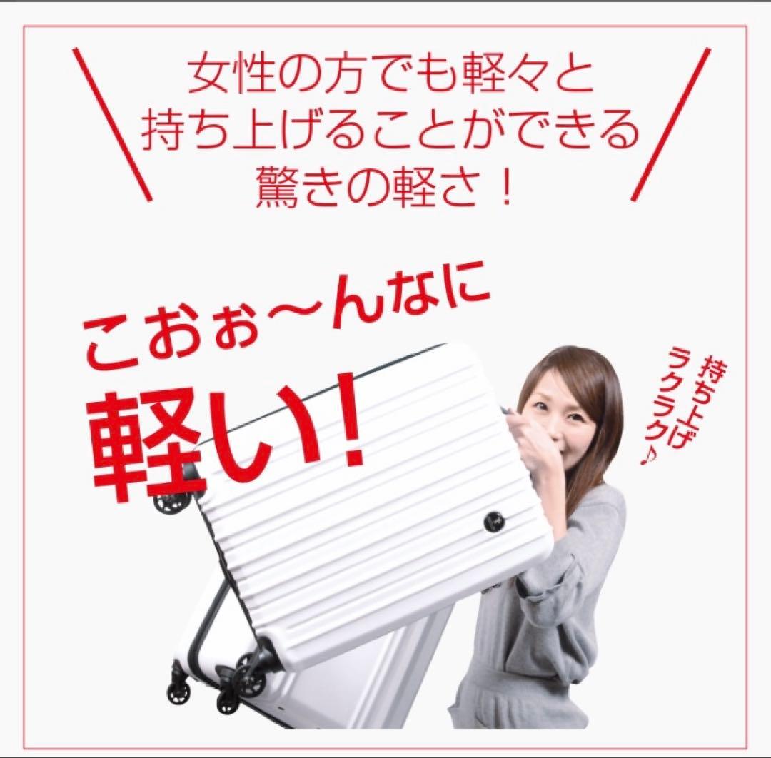 【超軽量】スーツケース／キャリーケース Ｍサイズ