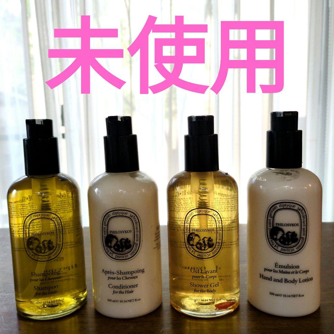 diptyque ハンド＆ボディローション シャンプー他　未使用4本セット