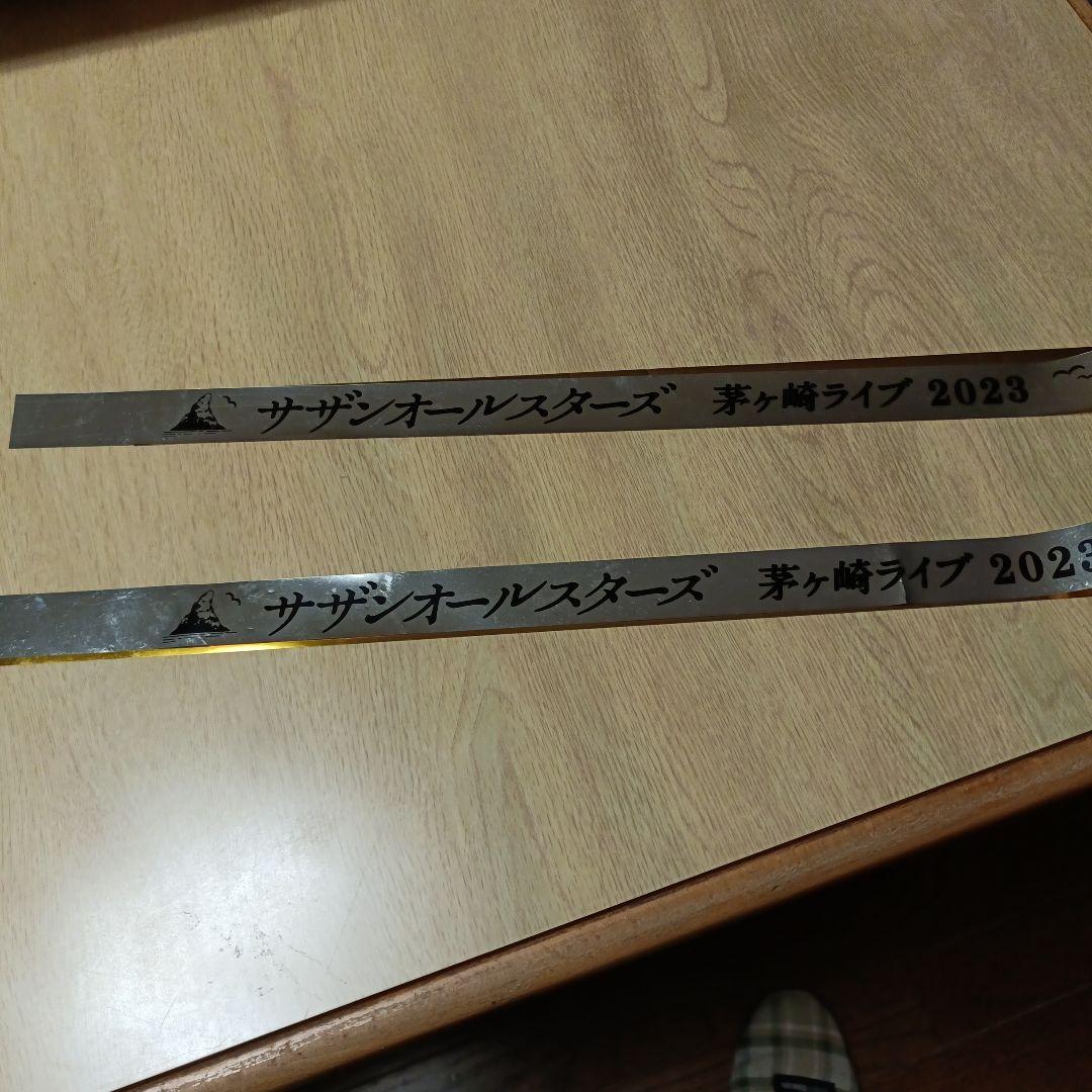 サザンオールスターズ/茅ヶ崎ライブ2023〈完全生産限定盤・2枚組〉