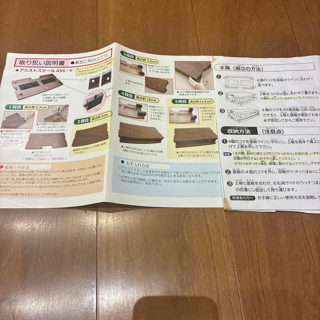 【美品】ピアノ補助台　アシストスツール　吉澤　ASS-V BK