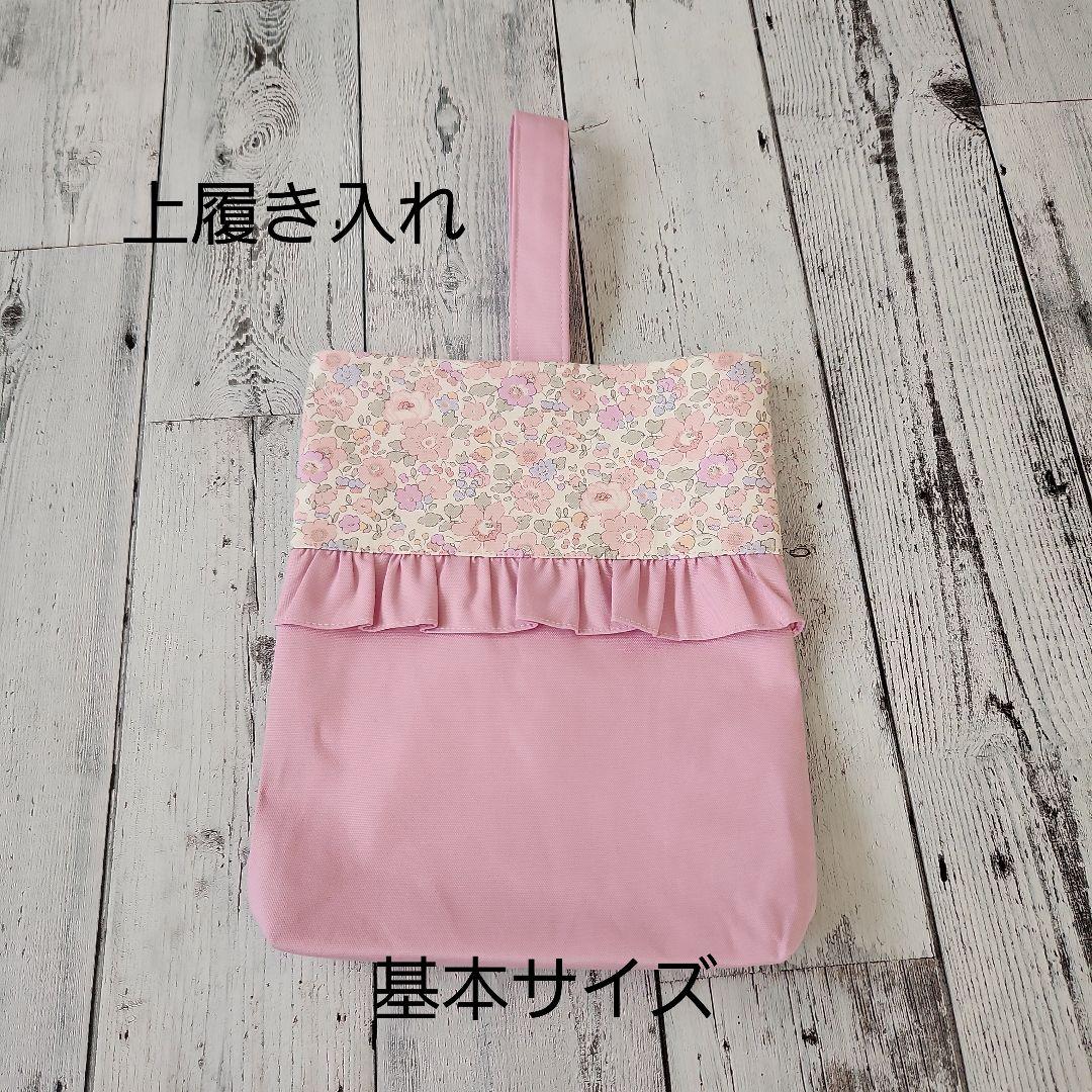 kakky03様オーダー★リバティフリルのレッスンバックセット