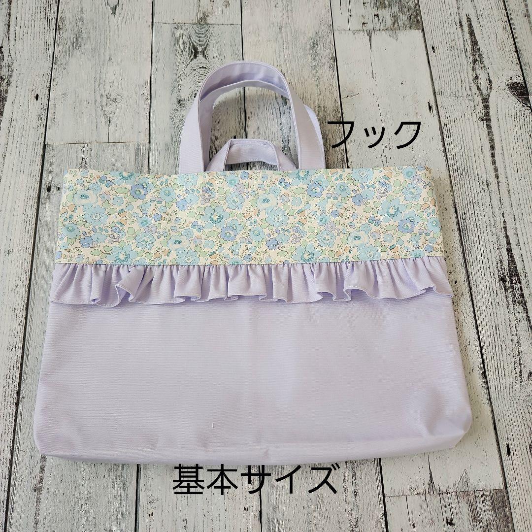 kakky03様オーダー★リバティフリルのレッスンバックセット