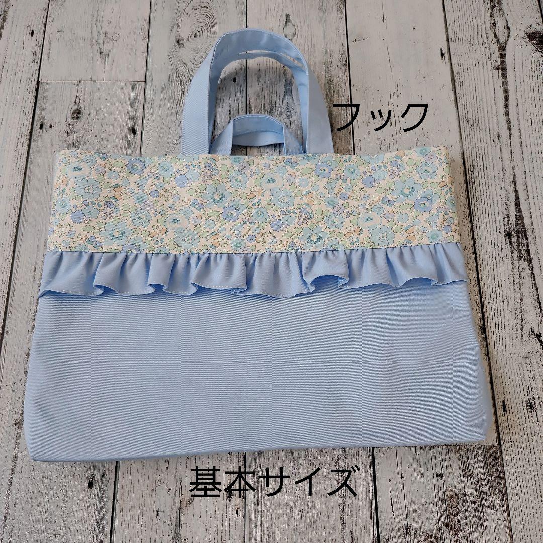 kakky03様オーダー★リバティフリルのレッスンバックセット