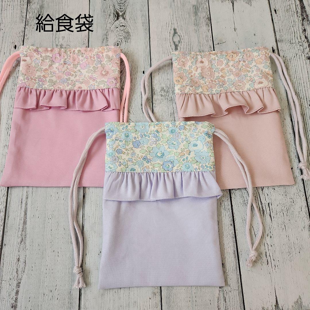 kakky03様オーダー★リバティフリルのレッスンバックセット