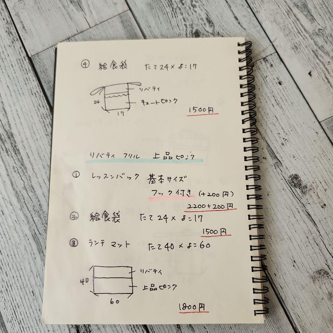 kakky03様オーダー★リバティフリルのレッスンバックセット