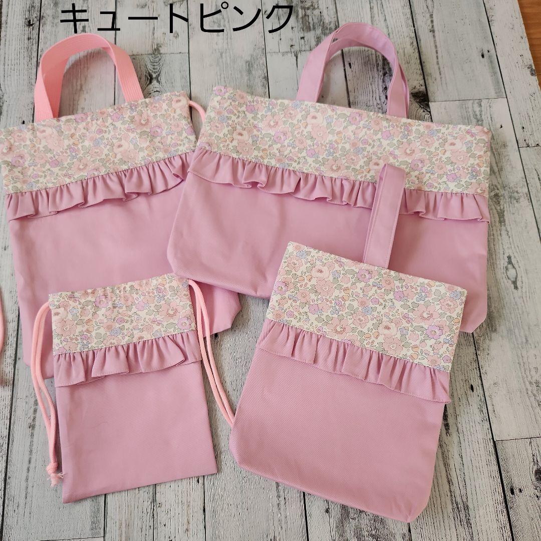 kakky03様オーダー★リバティフリルのレッスンバックセット