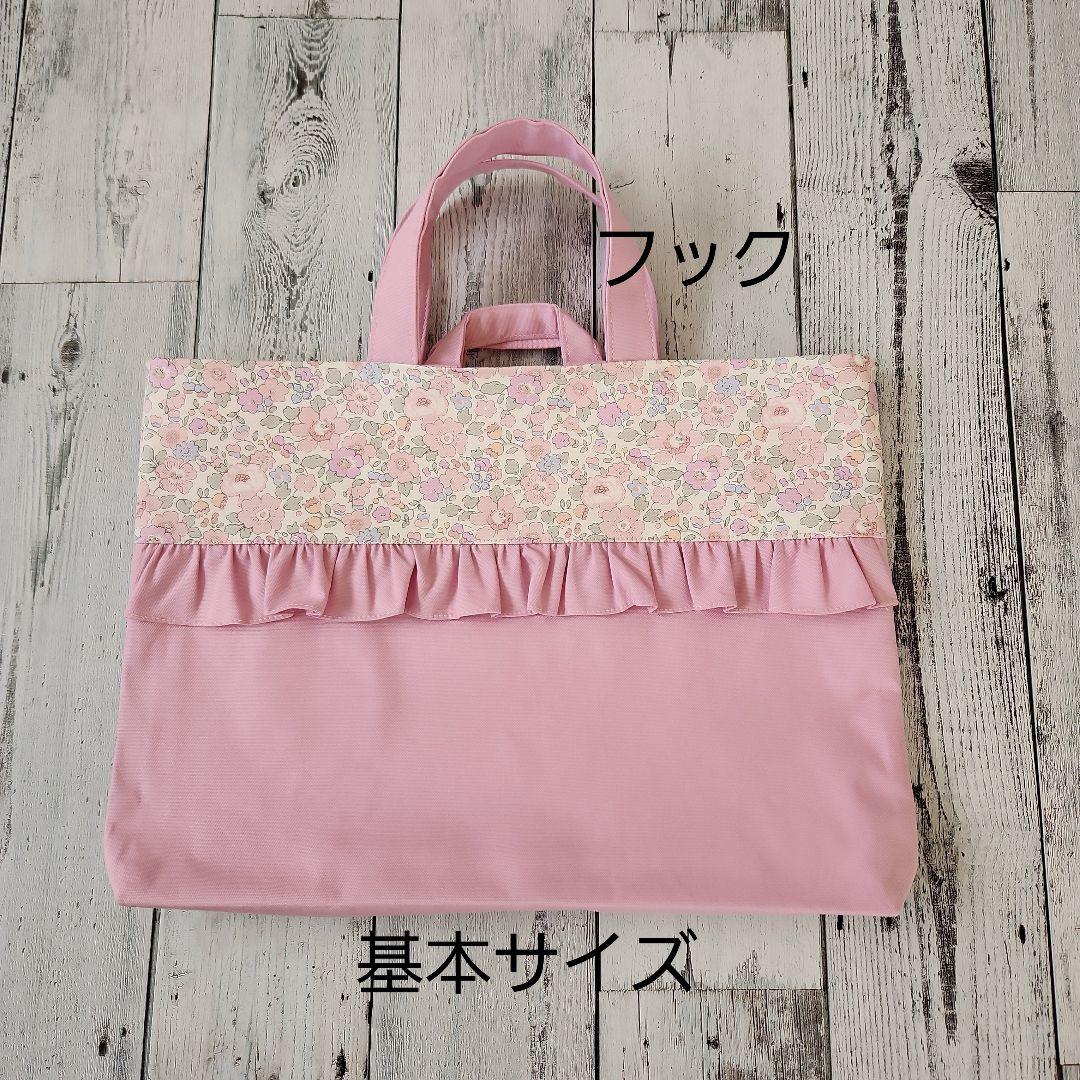 kakky03様オーダー★リバティフリルのレッスンバックセット