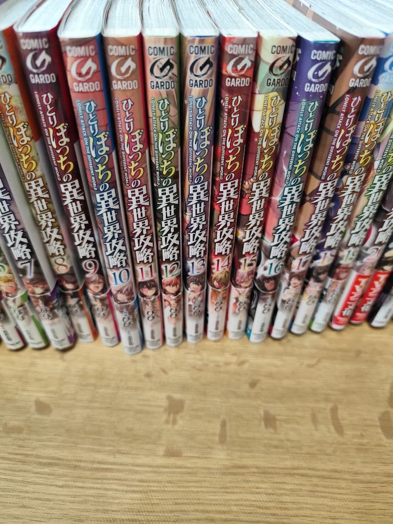 ひとりぼっちの異世界攻略 1〜23巻 と 俺はまだ本気を出してないセット