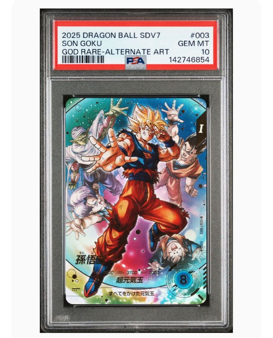 PSA10 ドラゴンボールスーパーダイバーズ 孫悟空　パラレル SDV7-003
