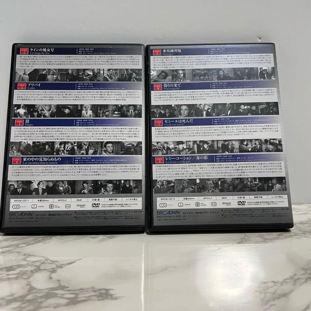 フィルム・ノワール ベスト・コレクション フランス映画篇 DVD-BOX2〈8…