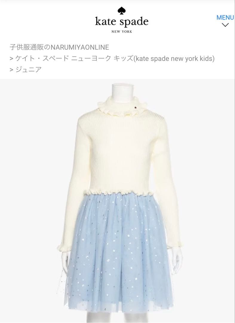 【ケイトスペード】140 ❤︎極美品❤︎ 長袖ワンピース２枚セット