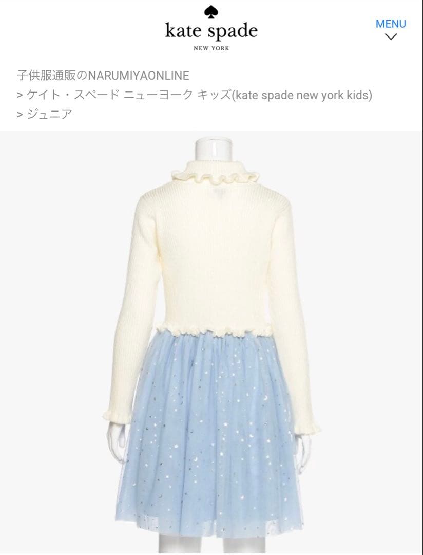 【ケイトスペード】140 ❤︎極美品❤︎ 長袖ワンピース２枚セット