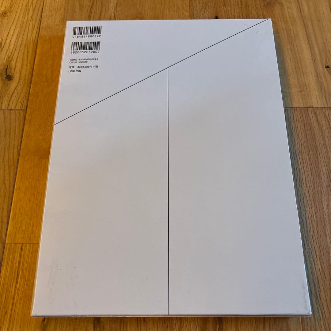 建築家・坂本一成の世界