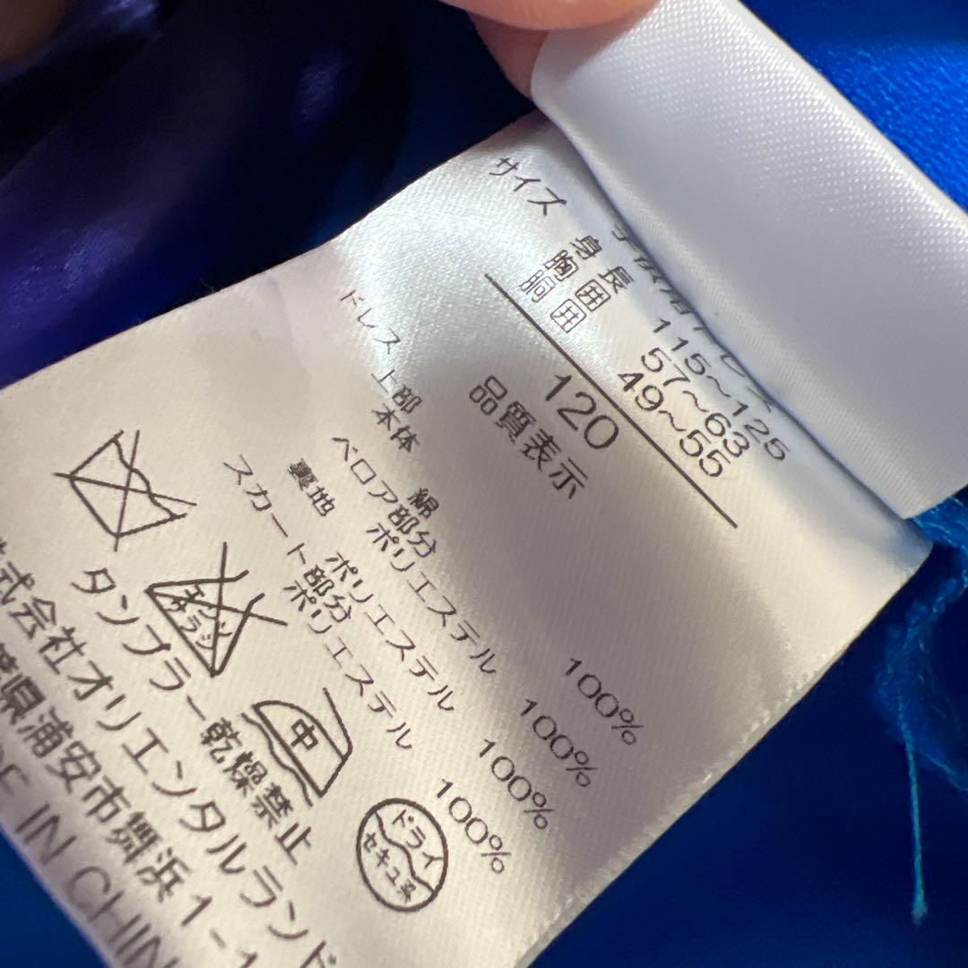 ディズニー ビビディバビディブティック アナ ドレス 120cm 廃盤品