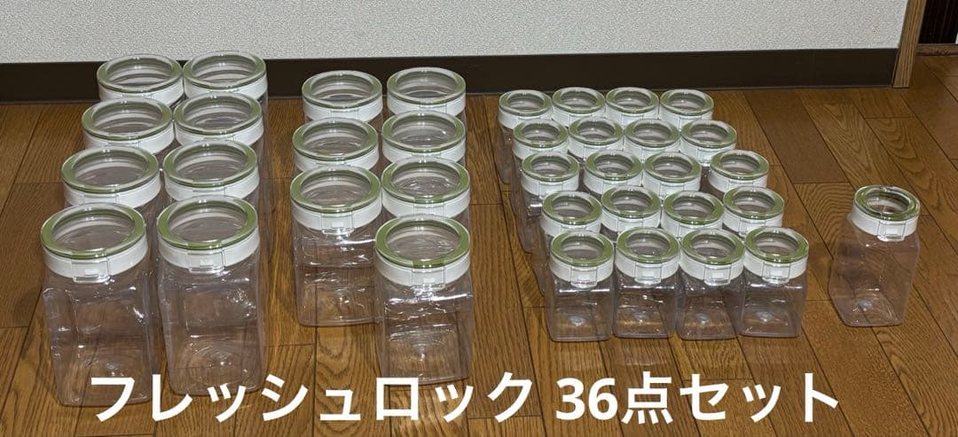 ★フレッシュロック★タケヤ化学工業★36点セット★保存容器★TAKEYA★食品★