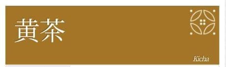 【新品未使用極美品】色無地フルセット　一つ紋　正絹　袷　唐織六通袋帯