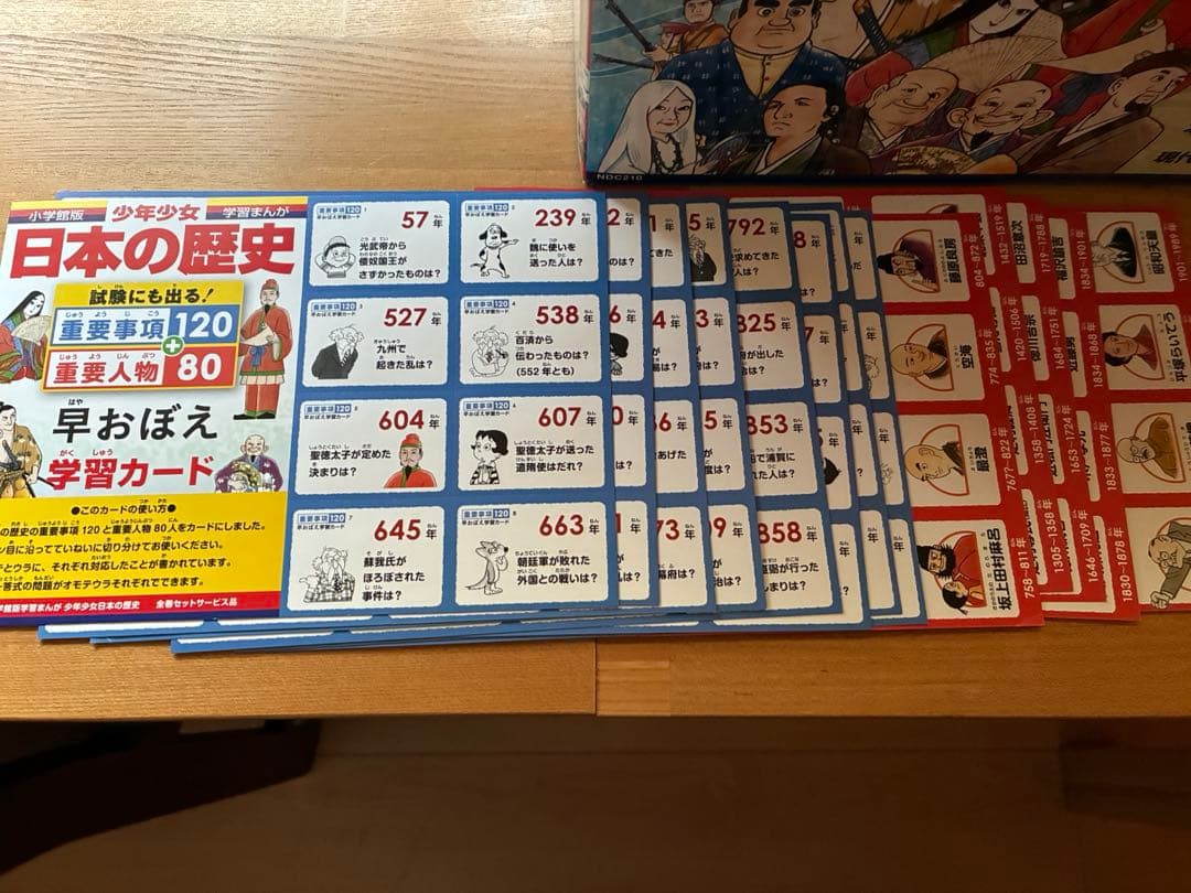 小学館 学習漫画 日本の歴史 24巻セット　平成の30年入り　特典付