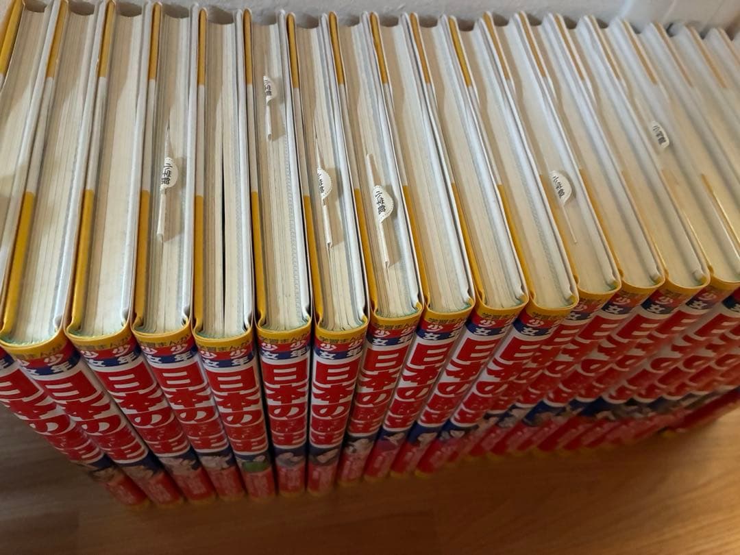 小学館 学習漫画 日本の歴史 24巻セット　平成の30年入り　特典付