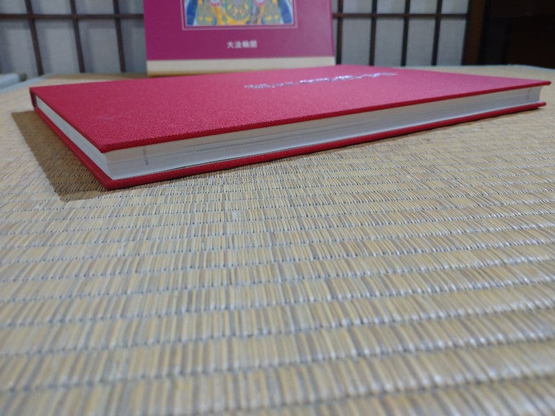 彩色 胎蔵曼荼羅 - 染川英輔