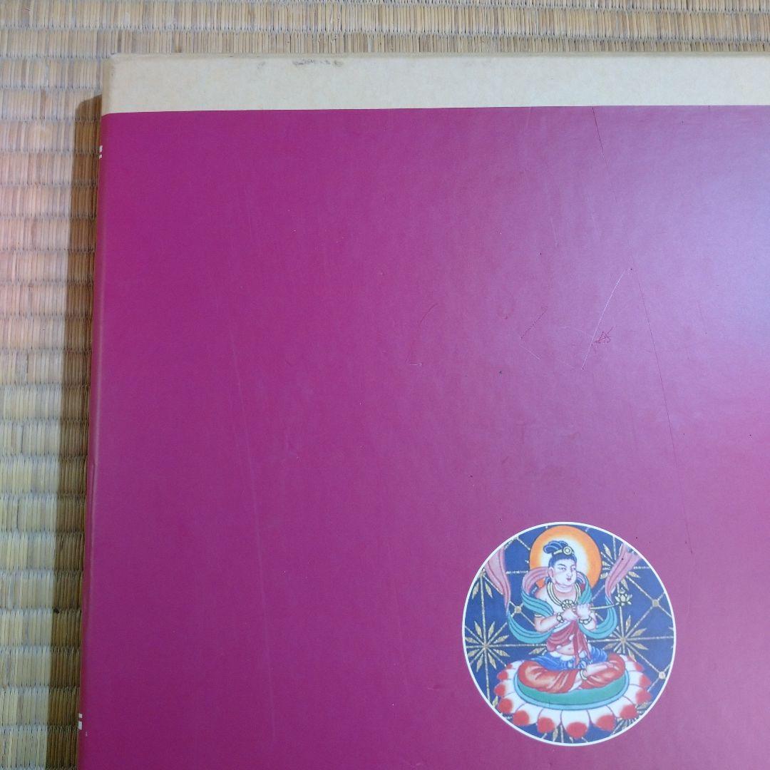 彩色 胎蔵曼荼羅 - 染川英輔