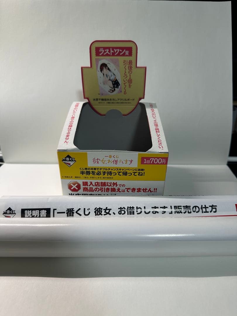 【価格相談可】彼女、お借りします　一番くじ　全セット　各一種類ずつ　売り場用