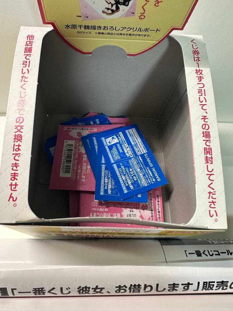 【価格相談可】彼女、お借りします　一番くじ　全セット　各一種類ずつ　売り場用