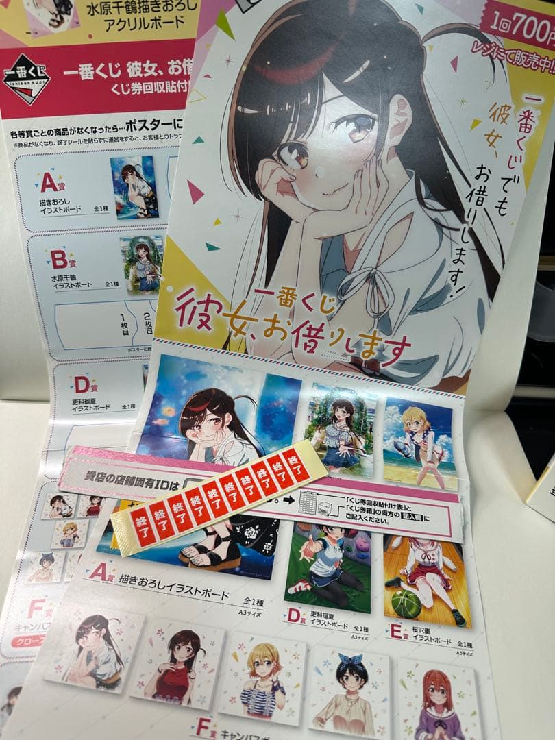 【価格相談可】彼女、お借りします　一番くじ　全セット　各一種類ずつ　売り場用