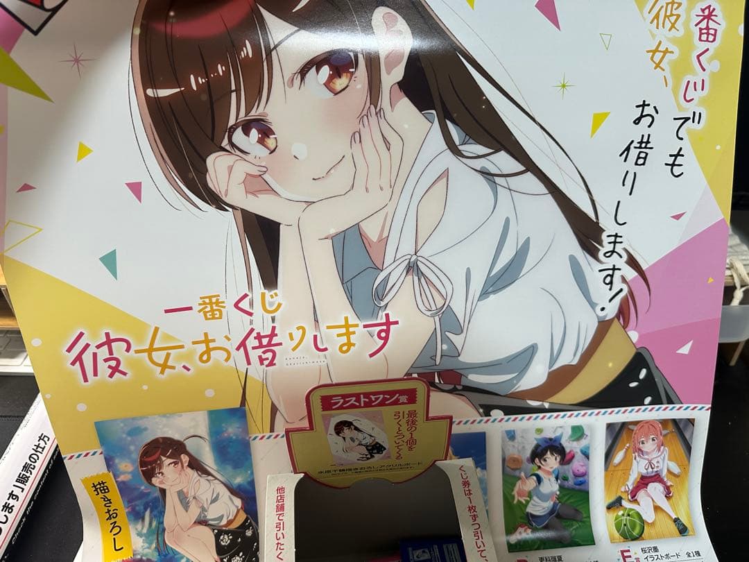 【価格相談可】彼女、お借りします　一番くじ　全セット　各一種類ずつ　売り場用