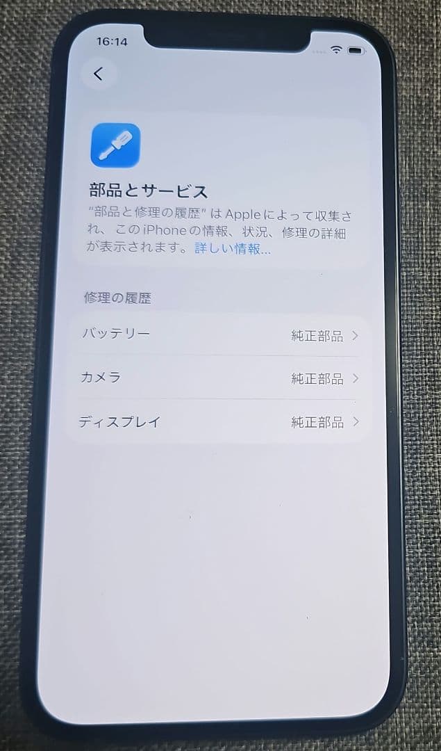 iPhone 12　128GB 本体 アップルケア付き