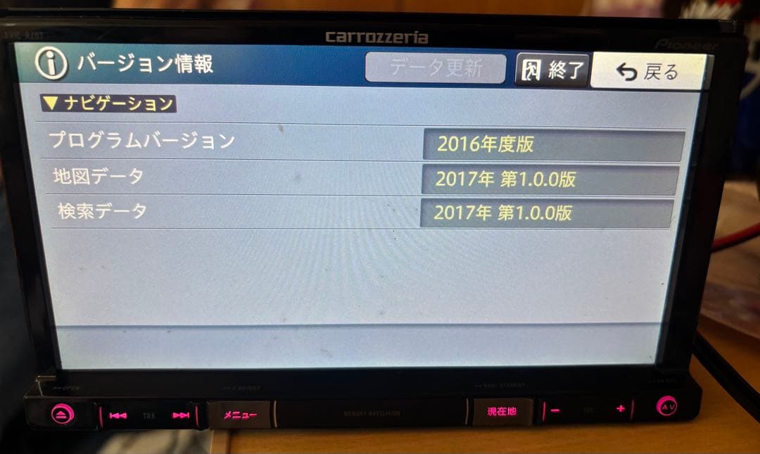 地デジ‼️carrozzeria AVIC-RZ07
