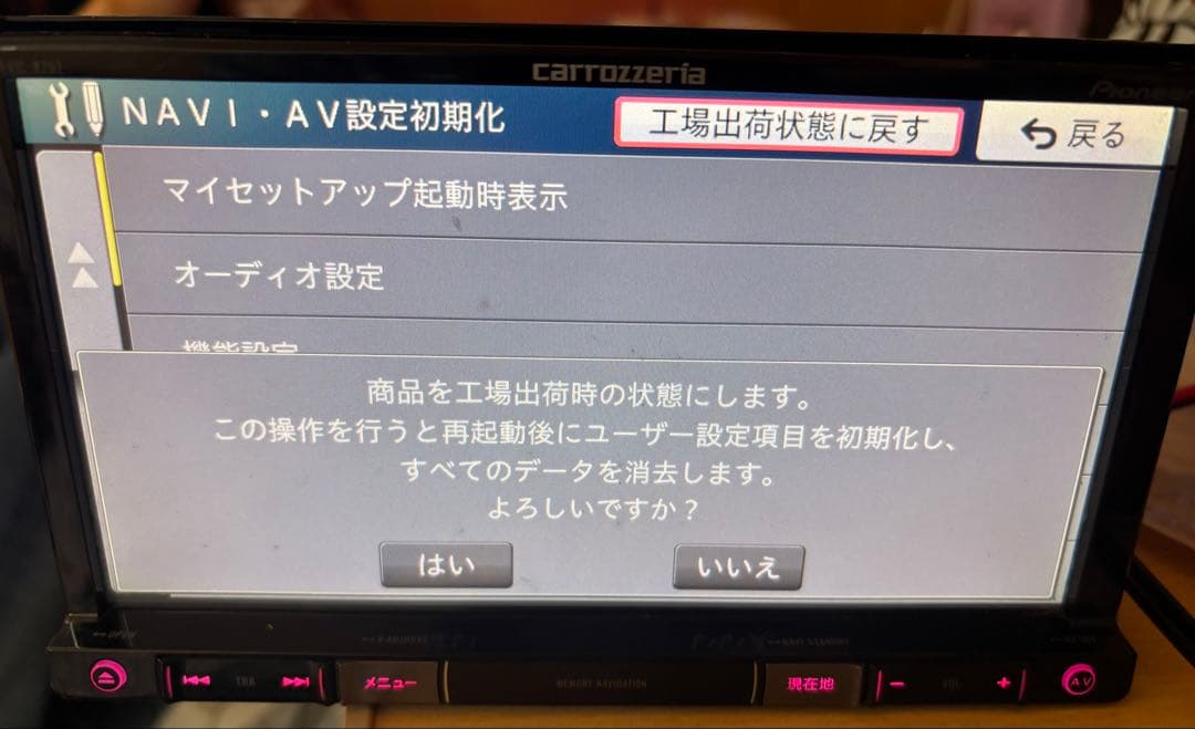 地デジ‼️carrozzeria AVIC-RZ07