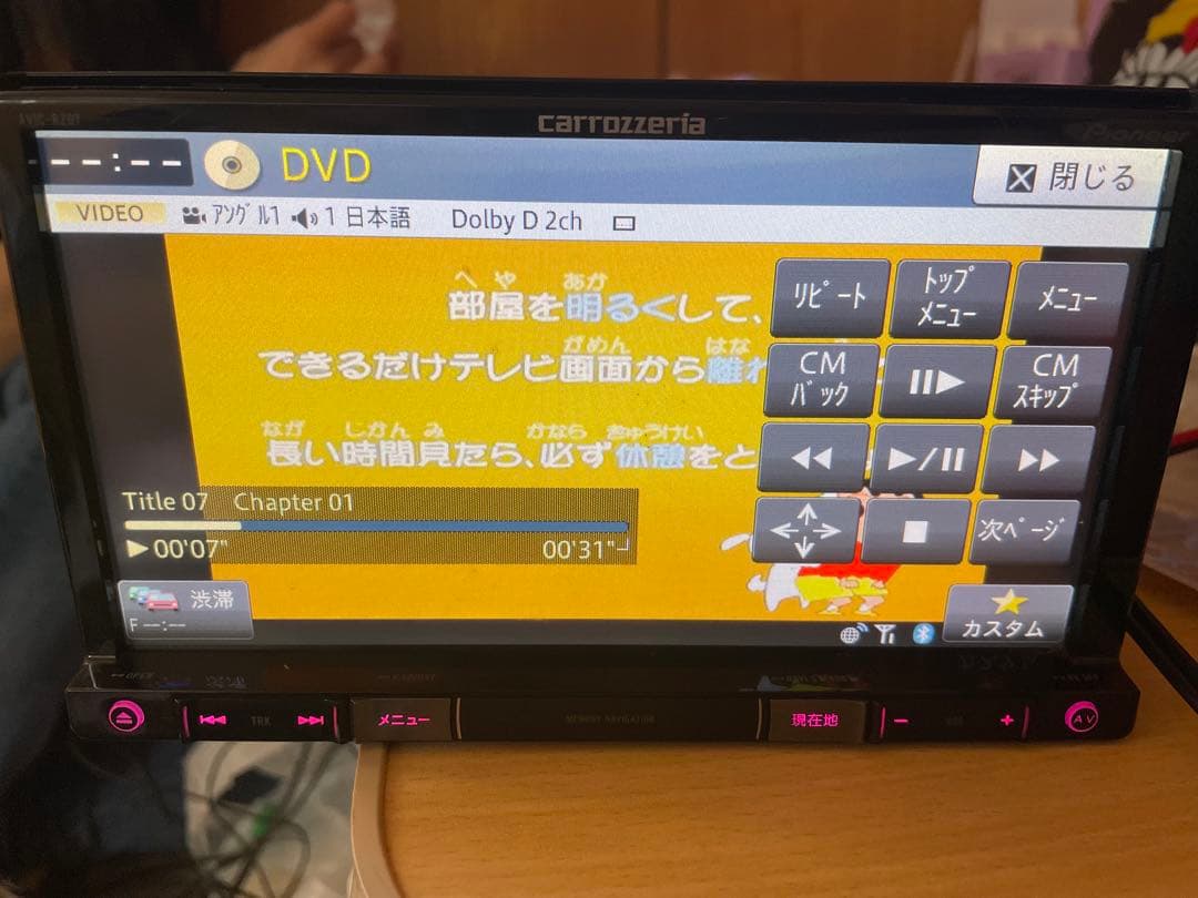 地デジ‼️carrozzeria AVIC-RZ07
