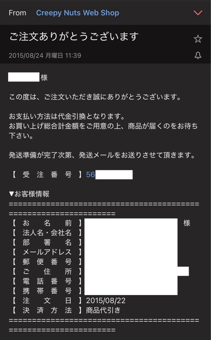 【Creepy Nuts】 刹那 サイン入りCD