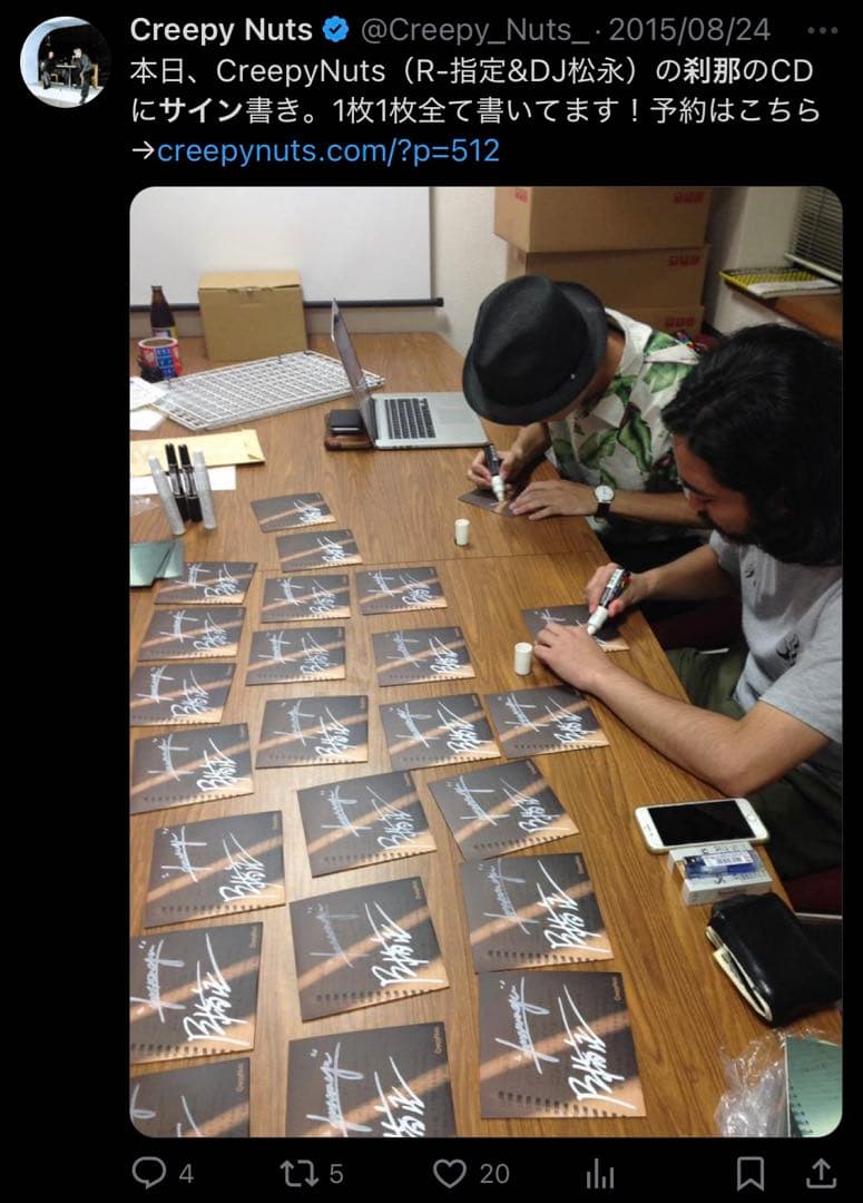 【Creepy Nuts】 刹那 サイン入りCD