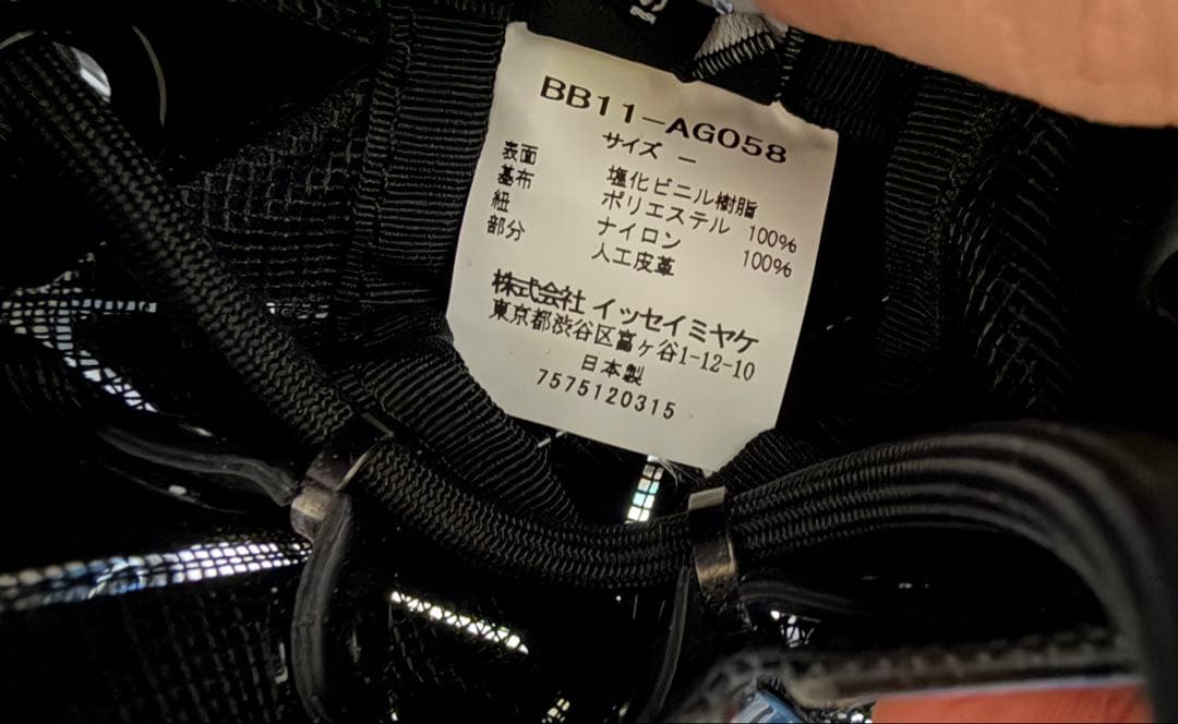 バオバオ　baobao イッセイミヤケ　巾着　バッグ