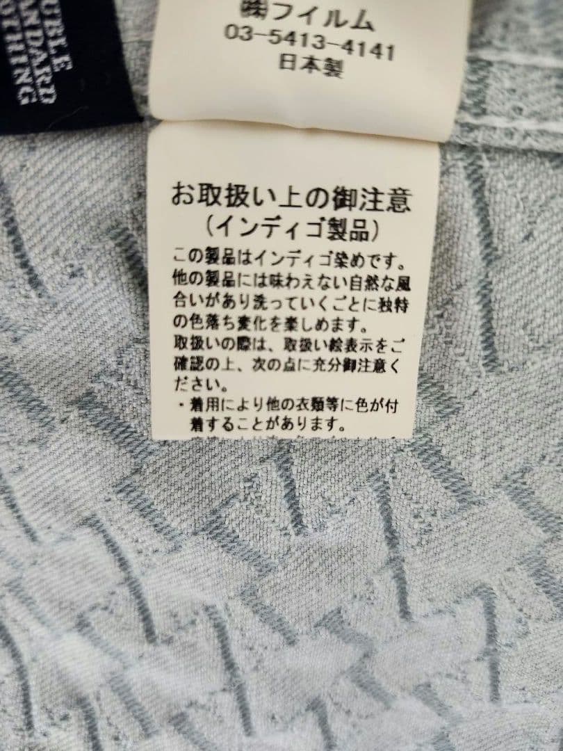 ★新品タグ付き★DOUBLE STANDARD CLOTHING 水色 デニム