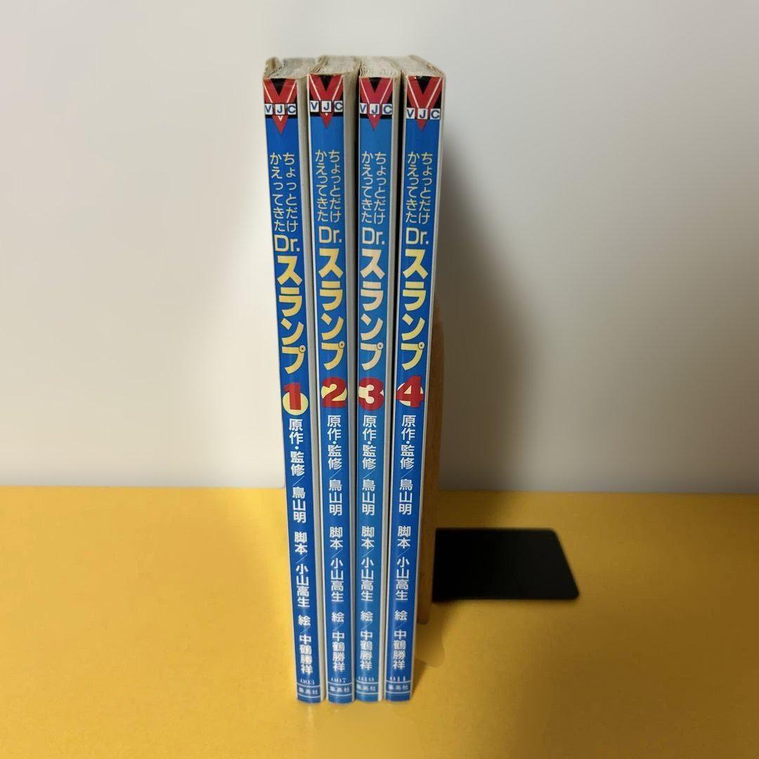 「ちょっとだけかえってきたDr.スランプ」全4巻　鳥山明 / 小山高生