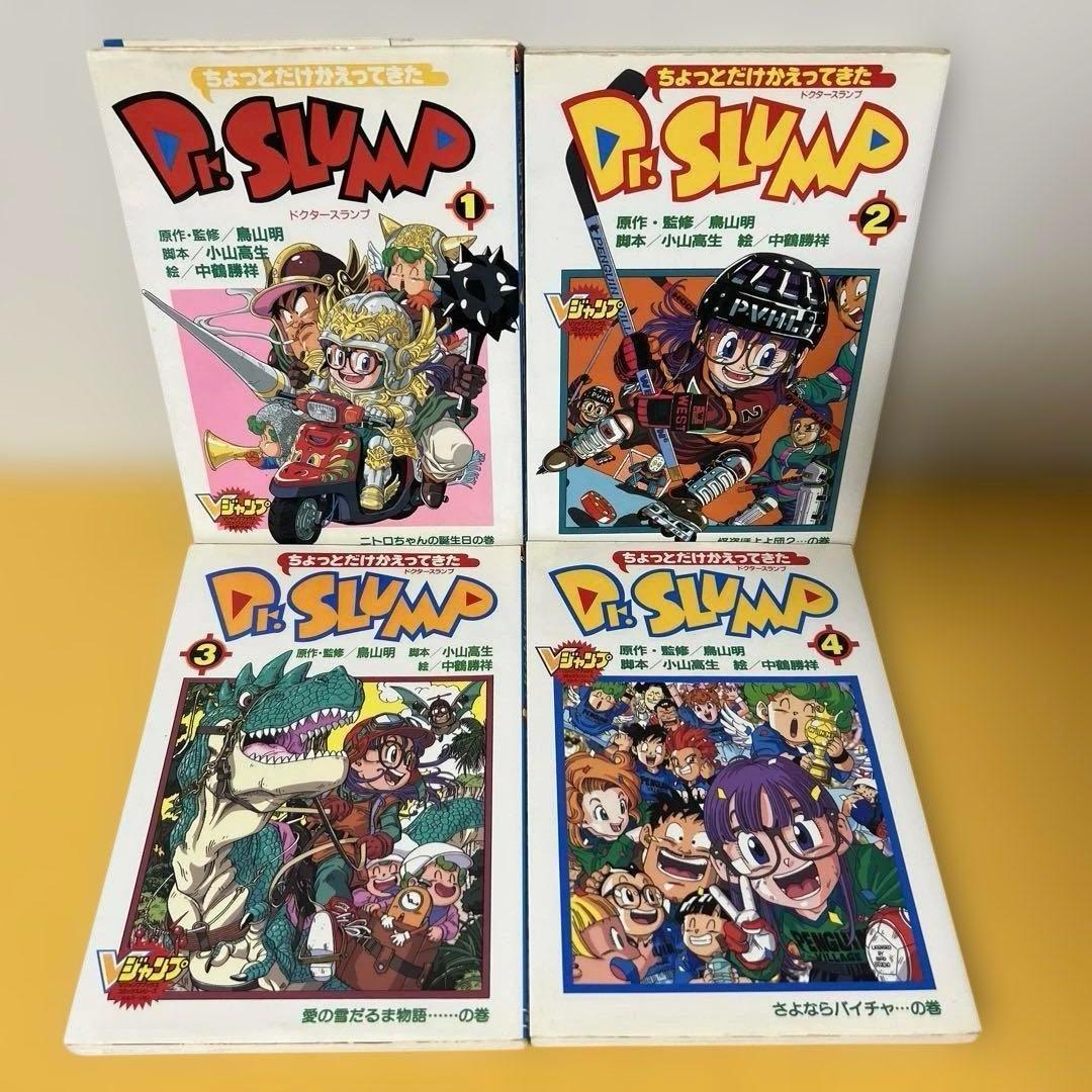 「ちょっとだけかえってきたDr.スランプ」全4巻　鳥山明 / 小山高生