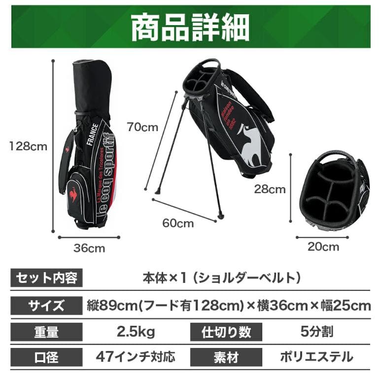 らいと ルコックスポルティフ ゴルフ軽量スタンドキャディーバック