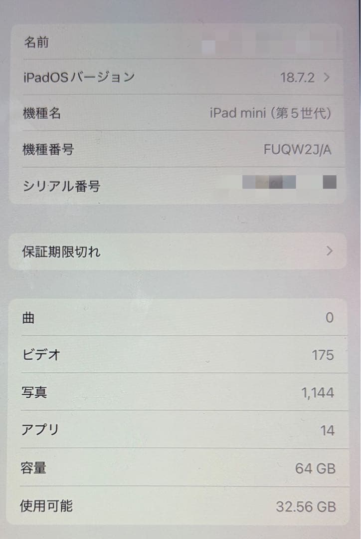 iPad mini 第５世代（64GB）スペースグレー　Wi-Fiモデル