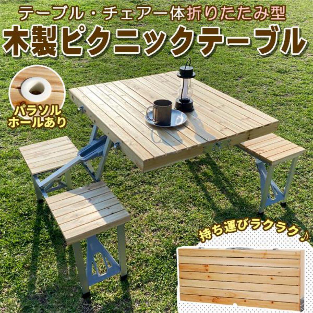 木製 ピクニックテーブル セット バーベキュー アウトドア用品 アウトドア